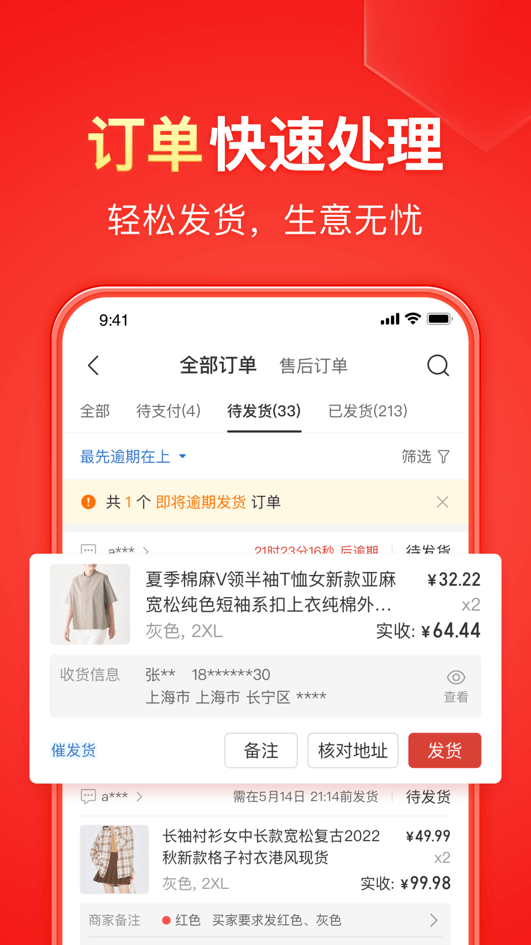 分爱 易欣截图