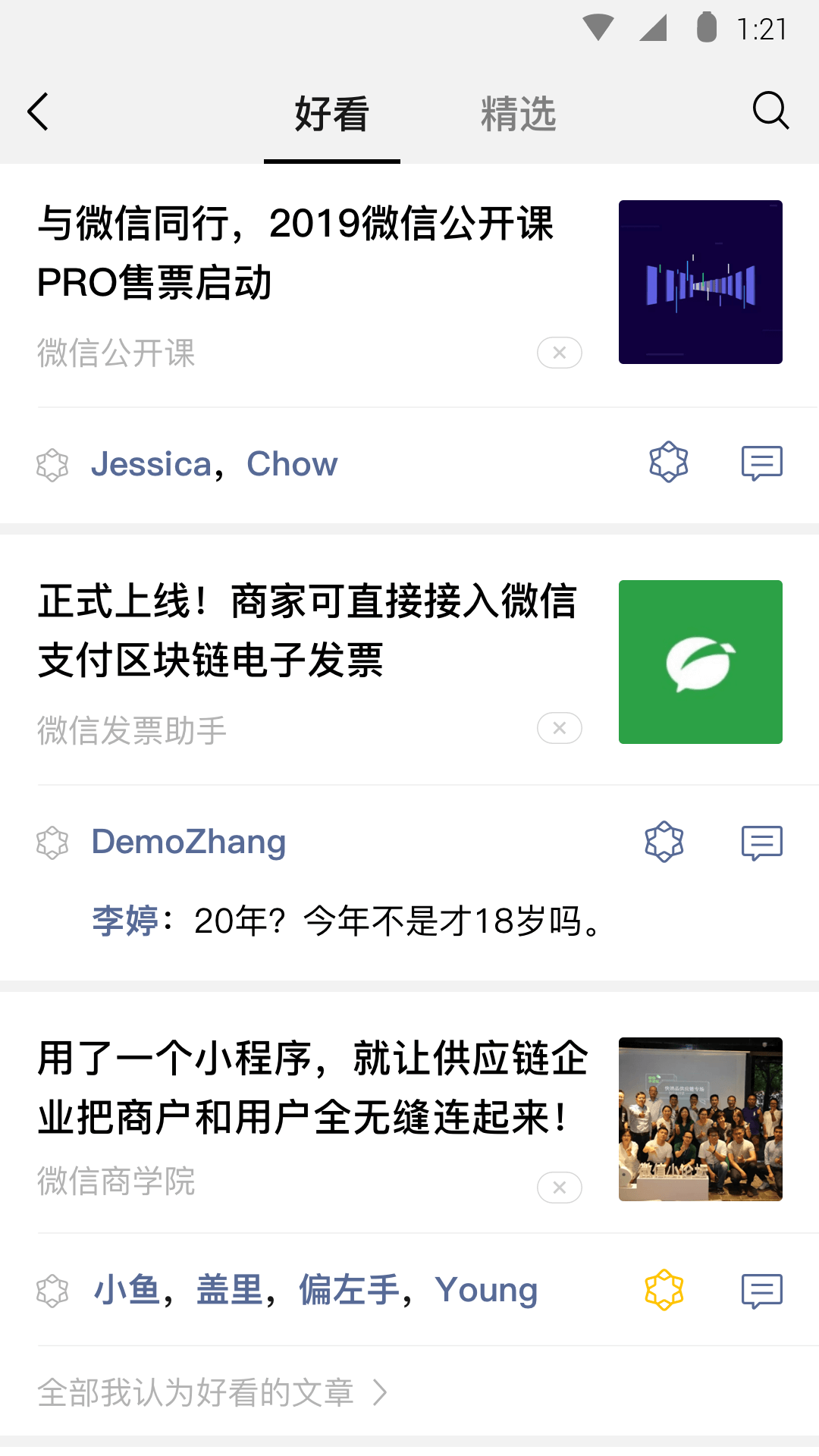 国际人才网登录入口截图